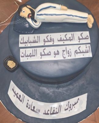 تقطيع رجل من قبل فتاة امام زوجها تثير ردود أفعال غاضبة