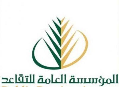 «التقاعد»: إيقاف طباعة تعريف المعاش ورقياً الأحد القادم