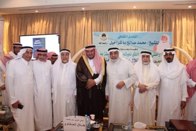 منتدى باشراحيل الثقافي يكرم معالي الفريق طلال العنقاوي