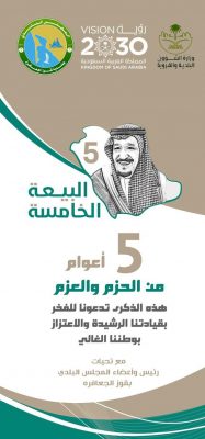 رئيس المجلس البلدي ببلدية قوز الجعافره يهنئ القيادة بمناسبة ذكرى البيعة الخامسة