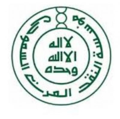 وظائف شاغرة لدى مؤسسة النقد العربي السعودي