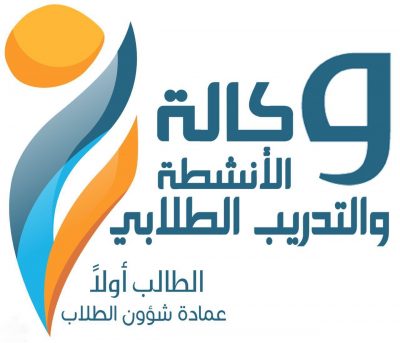 الدكتورة نهلاء حريري: عمادة شؤون الطلاب لؤلؤة في سماء أم القرى