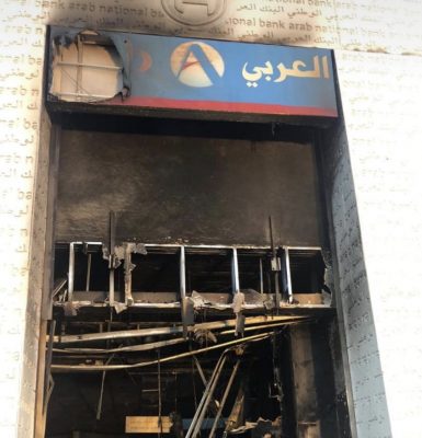 حريق يلتهم مبنى البنك العربي بالقنفذة