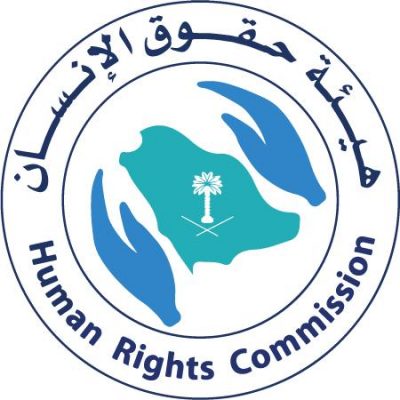 هيئة حقوق الإنسان: يجب عدم اللجوء لإيقاف الخدمات إلا في أضيق الحدود
