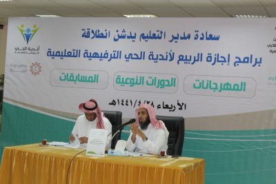 ” تعليم الليث ” يطلق برامج إجازة الربيع في “١٠” أندية للحي