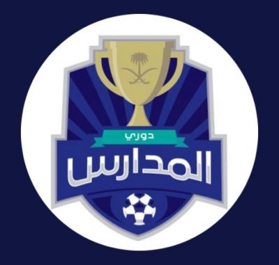دوري المدارس يقيم دورة تدريبية لمدربي الفرق المدرسية اليوم الثلاثاء بجدة
