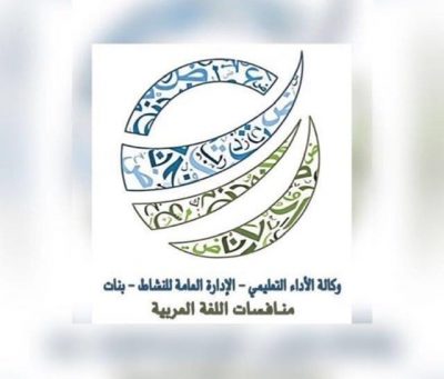 “مدير تعليم صبيا ومساعديه” والأسرة التعليمية بصبيا  يباركون للطالبتين غيداء حمد حمدي وحنين حمزة الحازمي