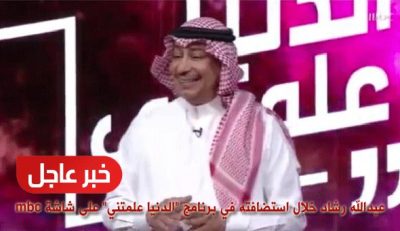 الدكتور عبدالله رشاد: “الدنيا مدرسة” تعلم الإنسان كيف يرتقي بذاته