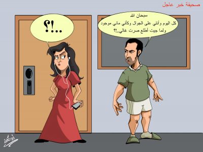 كاريكاتير