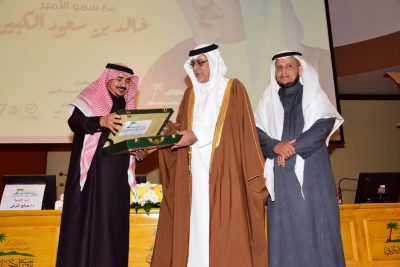 ليلة استثنائية مع الأمير خالد بن سعود الكبير في نادي الأحساء الأدبي