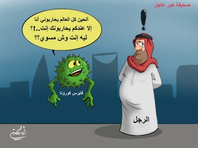 كاريكاتير