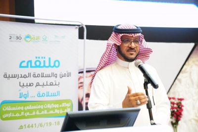 4 أوراق عمل في ختام ملتقى الأمن والسلامة المدرسي بتعليم صبيا