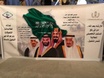 حرم أمير الرياض تكرم 383 طالبة متفوقة وطالبات بنات الشهداء والمتميزات سلوكيا