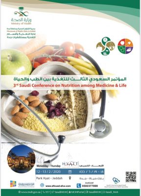 الصحة تنظم المؤتمر السعودي الثالث للتغذية بين الطب و الحياة بجدة