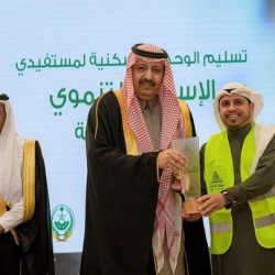 الصحة تنظم المؤتمر السعودي الثالث للتغذية بين الطب و الحياة بجدة