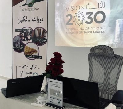 جمعية مستودع شرورة يختتم الدوارت التدريبية للمستفيدات