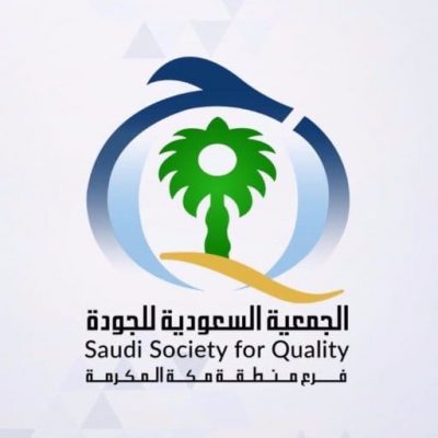 الجودة في قطاع المقاولات والمدن الذكية بمنطقة مكة المكرمة