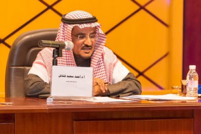 امسية “الفصيح المهجور من لهجات منطقة الباحة”
