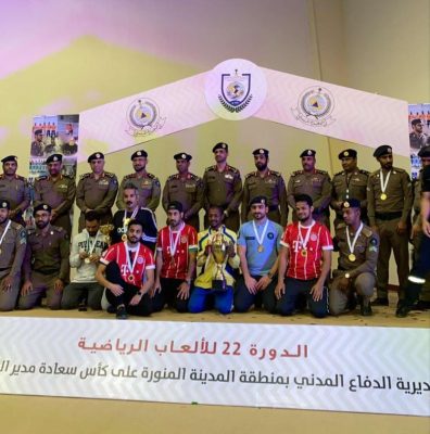 “الدفاع المدني بمنطقة المدينة المنورة يختتم مسابقات البطولة الرياضية”