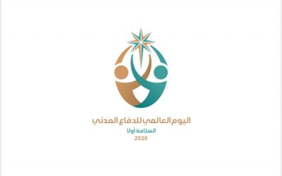 وكيل إمارة منطقة تبوك يدشن الأحد فعاليات الاحتفاء باليوم العالمي للدفاع المدني بالمنطقة