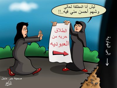 كاريكاتير
