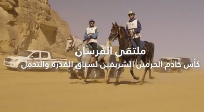 سباق القدرة والتحمل بالعلا ينطلق صباح اليوم السبت