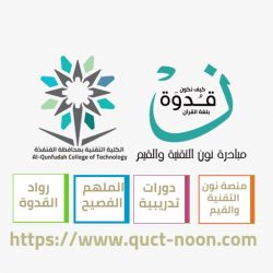وفد طالبات كلية الشريعة والقانون بجامعه جازان يطلعون على آلية العمل بالأقسام النسائية بإمارة المنطقة