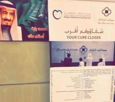 وقف الملك عبدالعزيز يعلن عن توفر 15 وظيفة شاغرة لحملة الدبلومات الصحية ومافوق