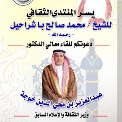 مدير عام التسويات الودية في المملكة يزور مكتب عمل الجبيل