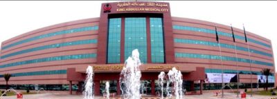 استئصال ورم بالدماغ في مدينة الملك عبدالله الطبية.. وهو في كامل وعيه