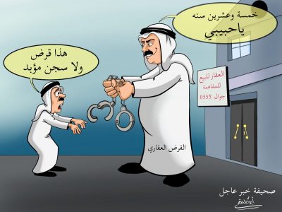 كاريكاتير