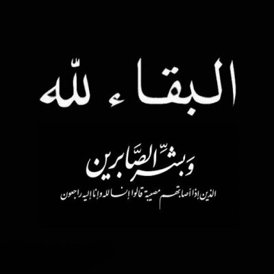 عبدالعزيز الجاسر إلى رحمه الله