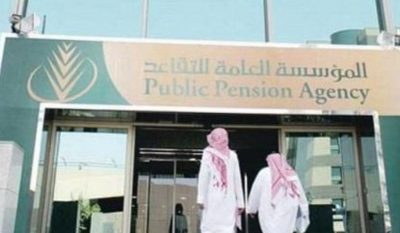 التقاعد إنهاء أعمال الربط بنظام المراسلات الحكومية الإلكتروني