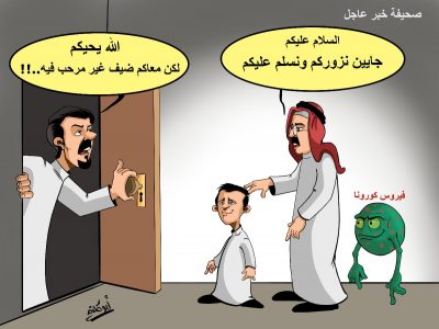 كاريكاتير