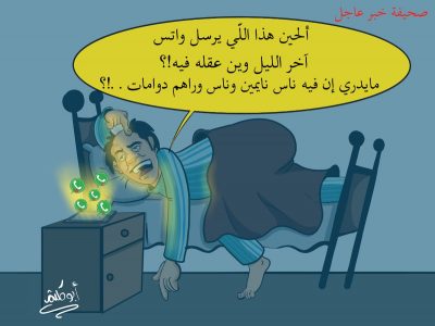 كاريكاتير