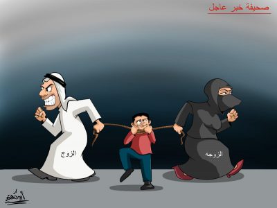 كاريكاتير