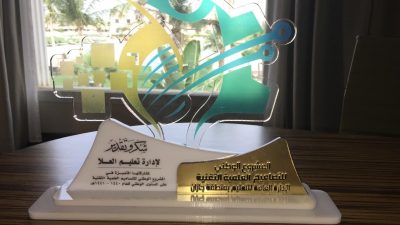 تعليم العلا يحقق المركز الثاني في تصميم المواقع الإلكترونية على مستوى المملكة
