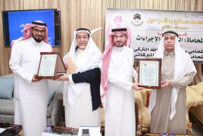 منتدى باشراحيل يقدم لقاء المحاماة وطرق الترافع في القضايا