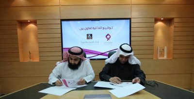 “جنى” وأوقاف العرادي يوقعان اتفاقية تعاون لدعم مشاريع الأسر المنتجة في أملج