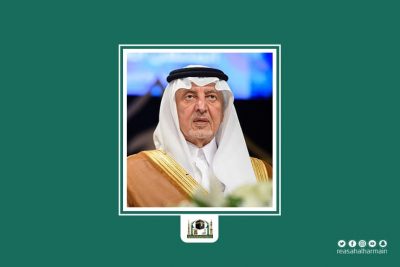 الرئاسة العامة لشؤون المسجد الحرام والمسجد النبوي تقيم ندوة ” الفتوى في الحرمين الشريفين وأثرها في التيسير على قاصديه