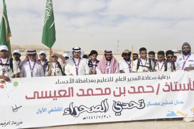 مدير عام تعليم الأحساء يرعى تدشين معسكر “تحدي الصحراء الكشفي” الأول “