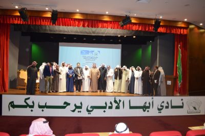 أدبي أبها يواصل أنشطته الثقافية بأمسية قصصية