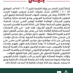 اللاعب عمر السومة يحصل على الاقامة المميزة