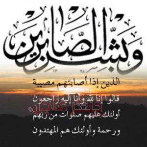 الشيخ “محمدالنعمي” في ذمة الله