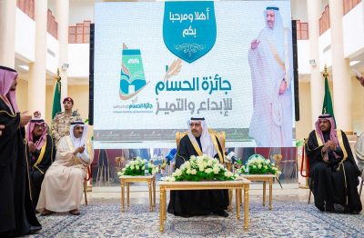 سمو أمير الباحة يعتمد نتائج جائزة الحسام للإبداع والتميز