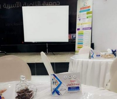 سوار الأسرية بصوير تنفذ دورة ريادة الأعمال للنساء