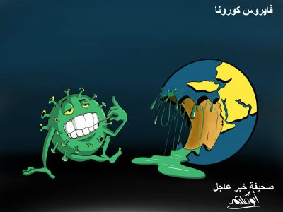 كاريكاتير