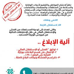 عيادات بيطرية حديثة متنقلة لمكاتب وزارة البيئة والمياه والزراعة في منطقة مكة المكرمة