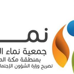 أمير القصيم: أمر خادم الحرمين الشريفين يعكس مدى حرصه على صحة الإنسان