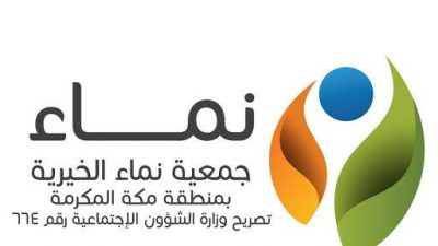 “نماء” تودع أكثر من مليون ريال لـ 1850 يتيم